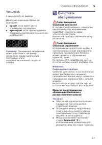 Страница 51