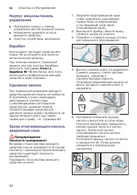 Страница 52