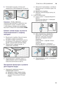 Страница 53