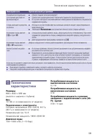 Страница 59