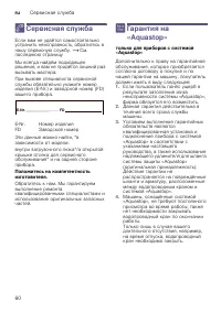 Страница 60