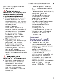 Страница 9