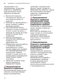 Страница 12