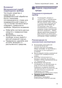 Страница 13