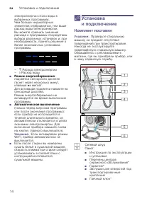 Страница 14