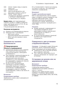 Страница 15