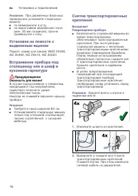 Страница 16