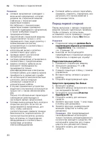 Страница 20