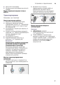 Страница 21
