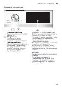 Страница 23
