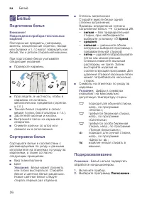 Страница 26