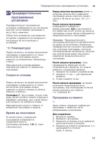 Страница 29