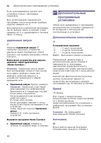 Страница 30