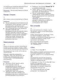 Страница 31