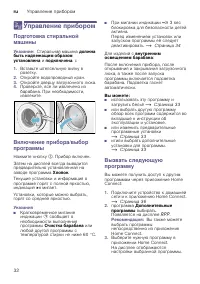 Страница 32