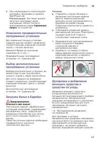 Страница 33