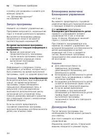 Страница 34