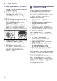 Страница 36