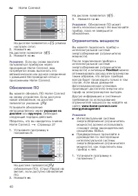 Страница 40