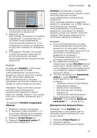 Страница 41