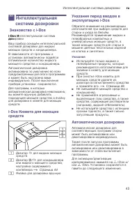 Страница 43