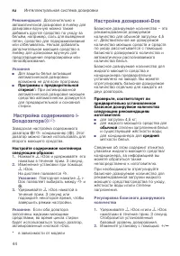 Страница 44