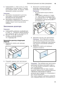 Страница 45