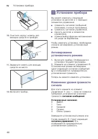 Страница 48