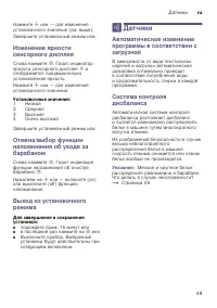 Страница 49