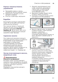Страница 51