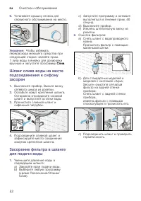 Страница 52