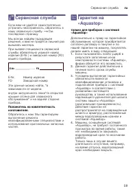 Страница 59