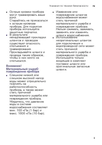 Страница 9