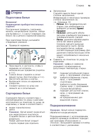 Страница 11