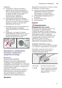 Страница 17
