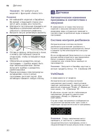 Страница 20