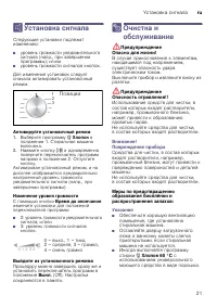 Страница 21