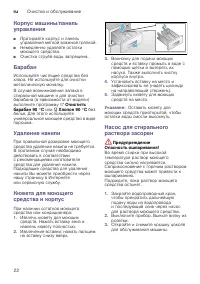 Страница 22