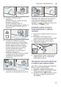 Страница 23