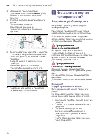 Страница 24