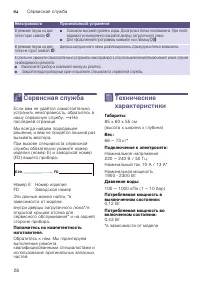 Страница 28