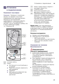 Страница 29
