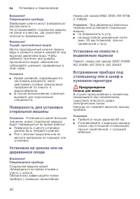 Страница 30