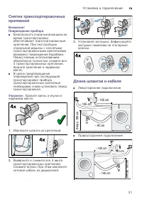 Страница 31
