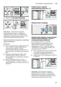Страница 33