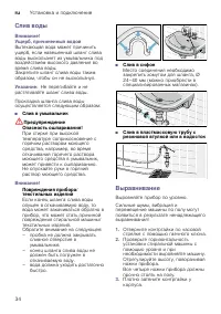 Страница 34