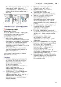 Страница 35