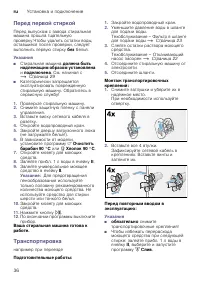 Страница 36