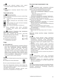 Страница 85