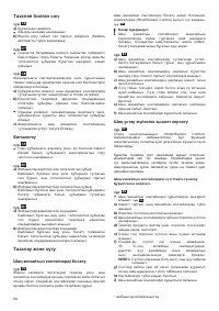 Страница 86